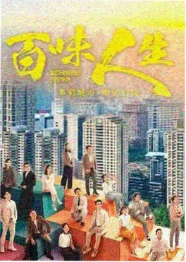山河故人