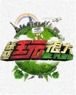 音乐现场