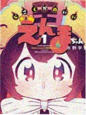 修罗道